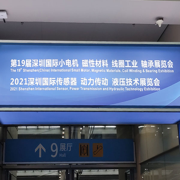 展會(huì)位置