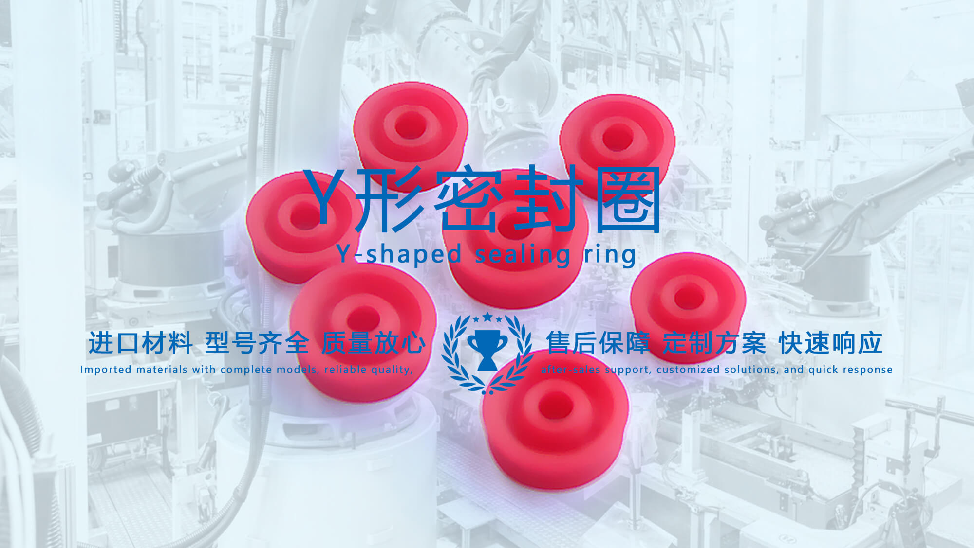 y型密封圈（又Y形密封圈，Y形圈，Y型圖或唇形密封圈，密封件油封膜片） (3)