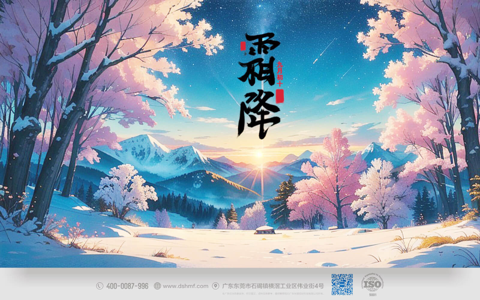 快來感受秋意正濃的霜降時節(jié)，讓我們一同探索大自然的美麗變幻，與季節(jié)的節(jié)奏相融合，留下難忘的回憶吧！