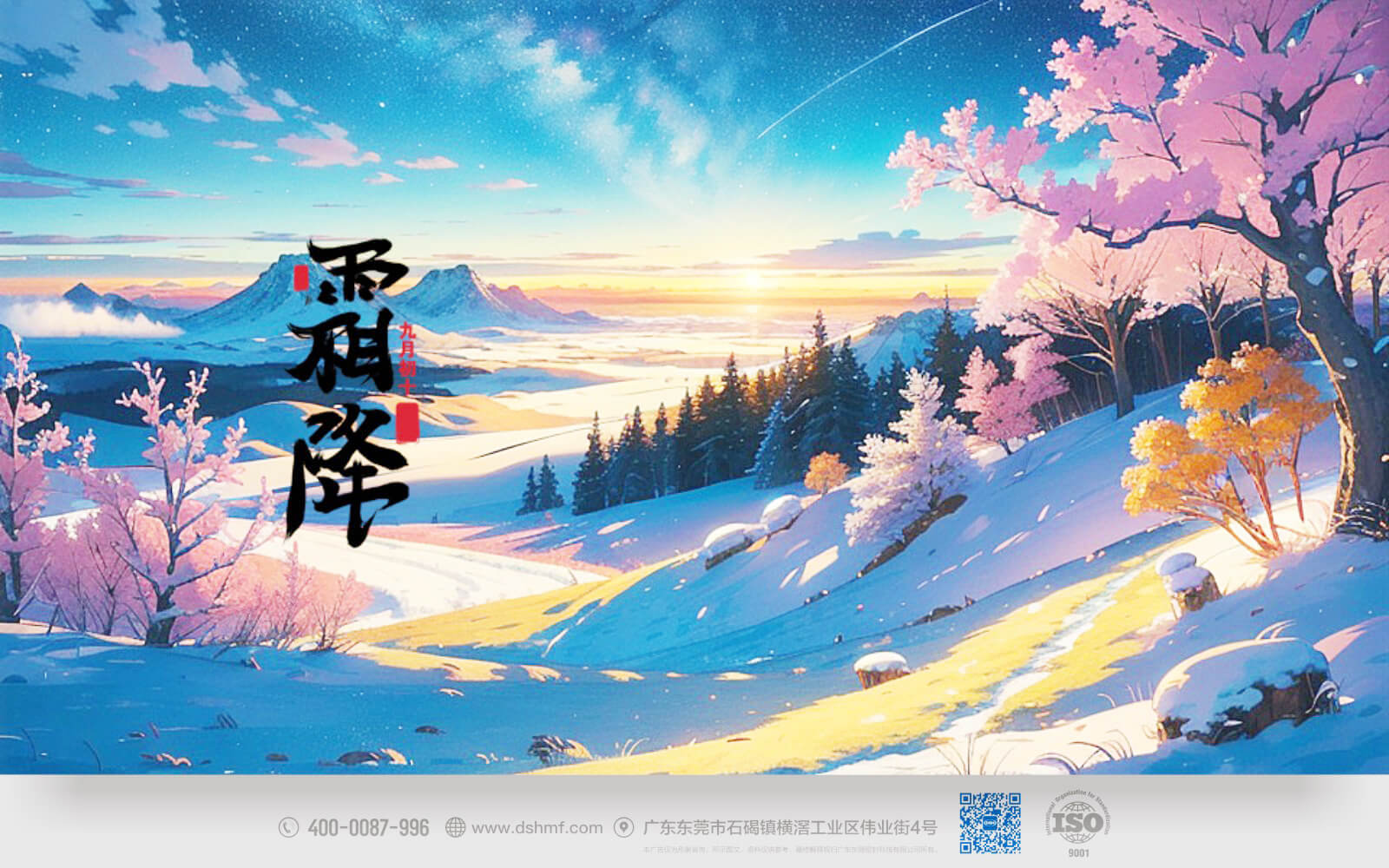 快來感受秋意正濃的霜降時節(jié)，讓我們一同探索大自然的美麗變幻，與季節(jié)的節(jié)奏相融合，留下難忘的回憶吧！