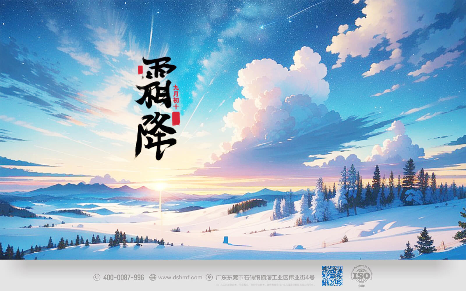 快來感受秋意正濃的霜降時節(jié)，讓我們一同探索大自然的美麗變幻，與季節(jié)的節(jié)奏相融合，留下難忘的回憶吧！