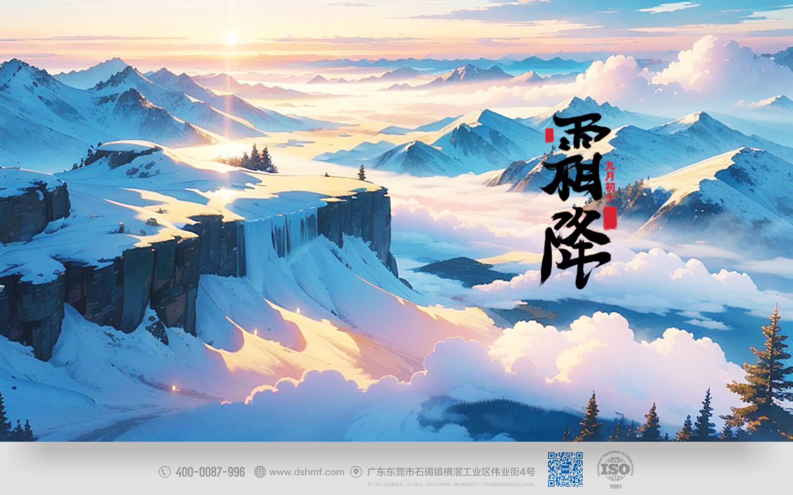 快來感受秋意正濃的霜降時節(jié)，讓我們一同探索大自然的美麗變幻，與季節(jié)的節(jié)奏相融合，留下難忘的回憶吧！