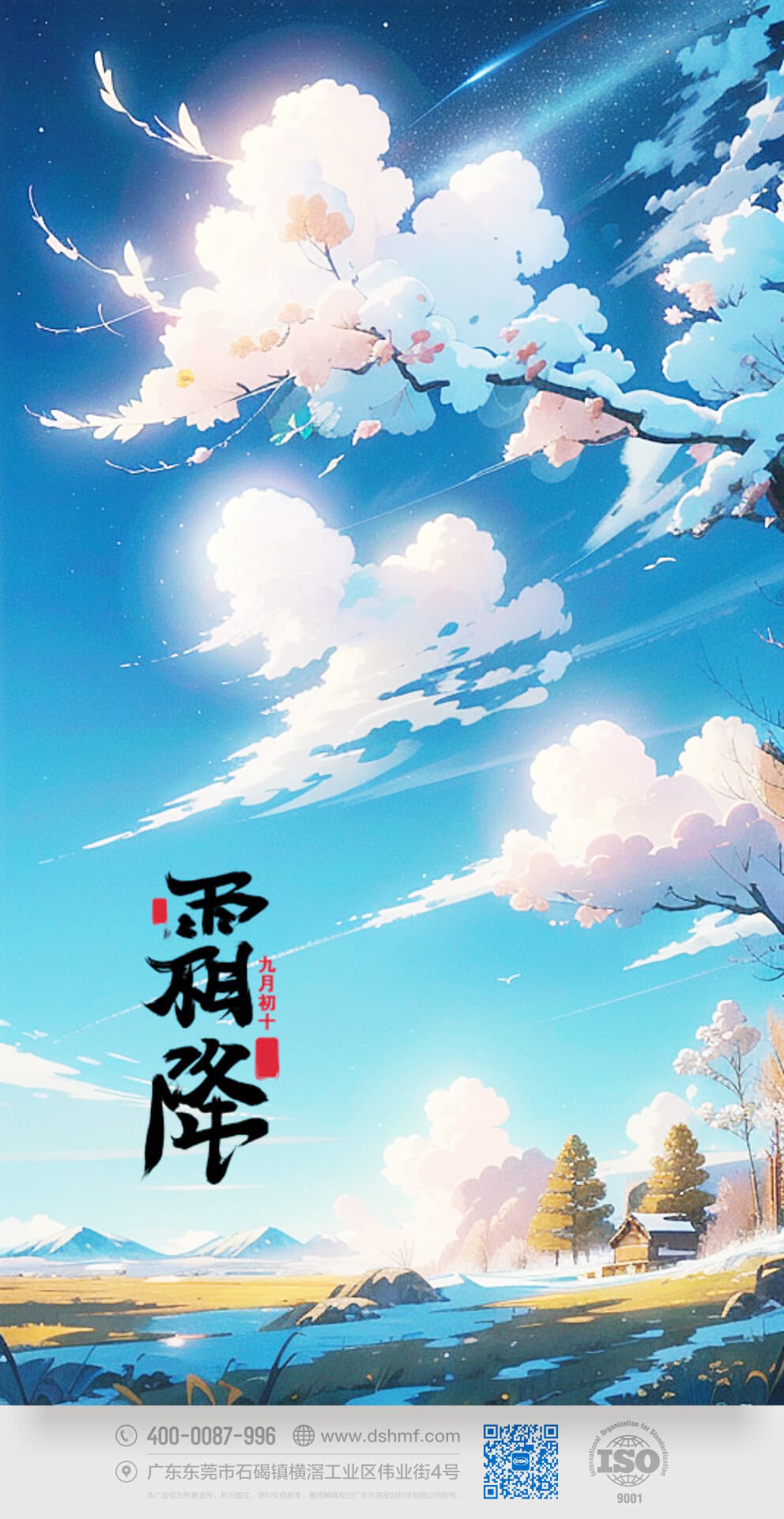 快來感受秋意正濃的霜降時節(jié)，讓我們一同探索大自然的美麗變幻，與季節(jié)的節(jié)奏相融合，留下難忘的回憶吧！