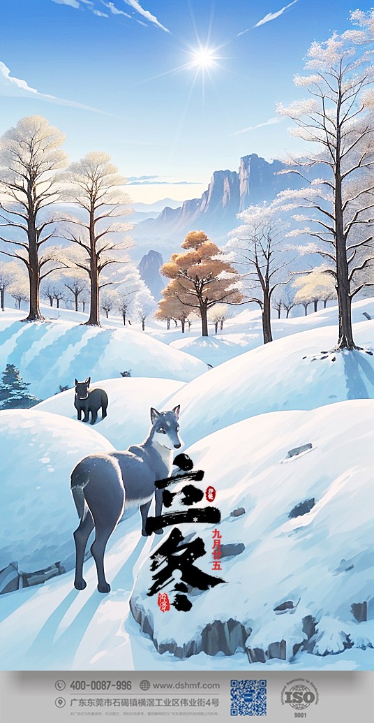 立冬：自然界進(jìn)入冬眠之時(shí)！手機(jī)壁紙