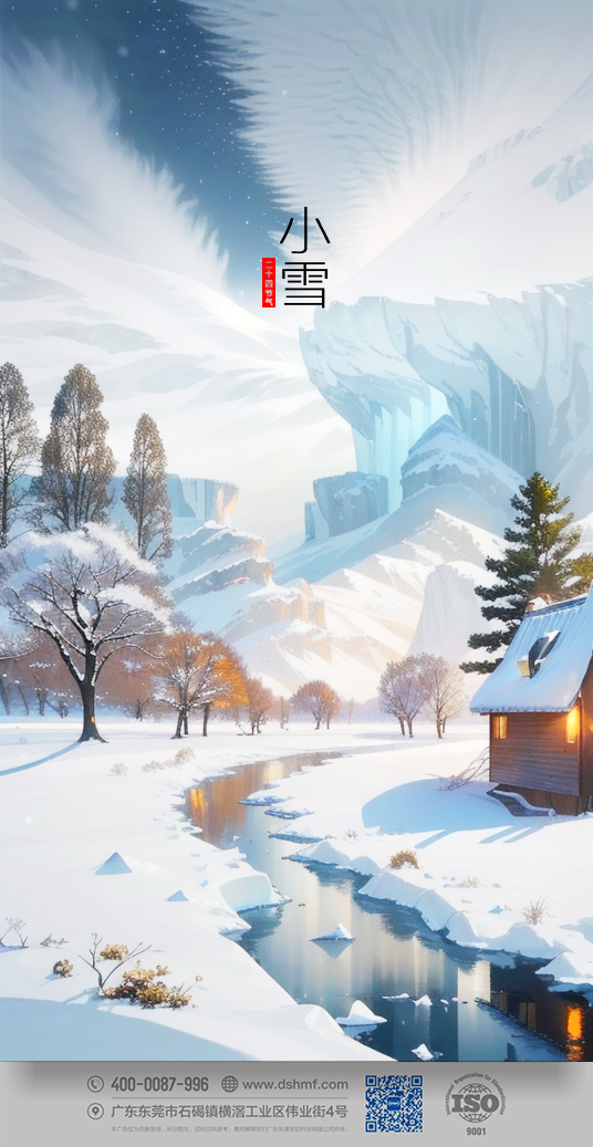 2023年小雪節(jié)氣人物風(fēng)景海報手機壁紙 (2)